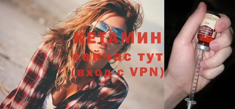 КЕТАМИН VHQ  omg как зайти  Володарск 