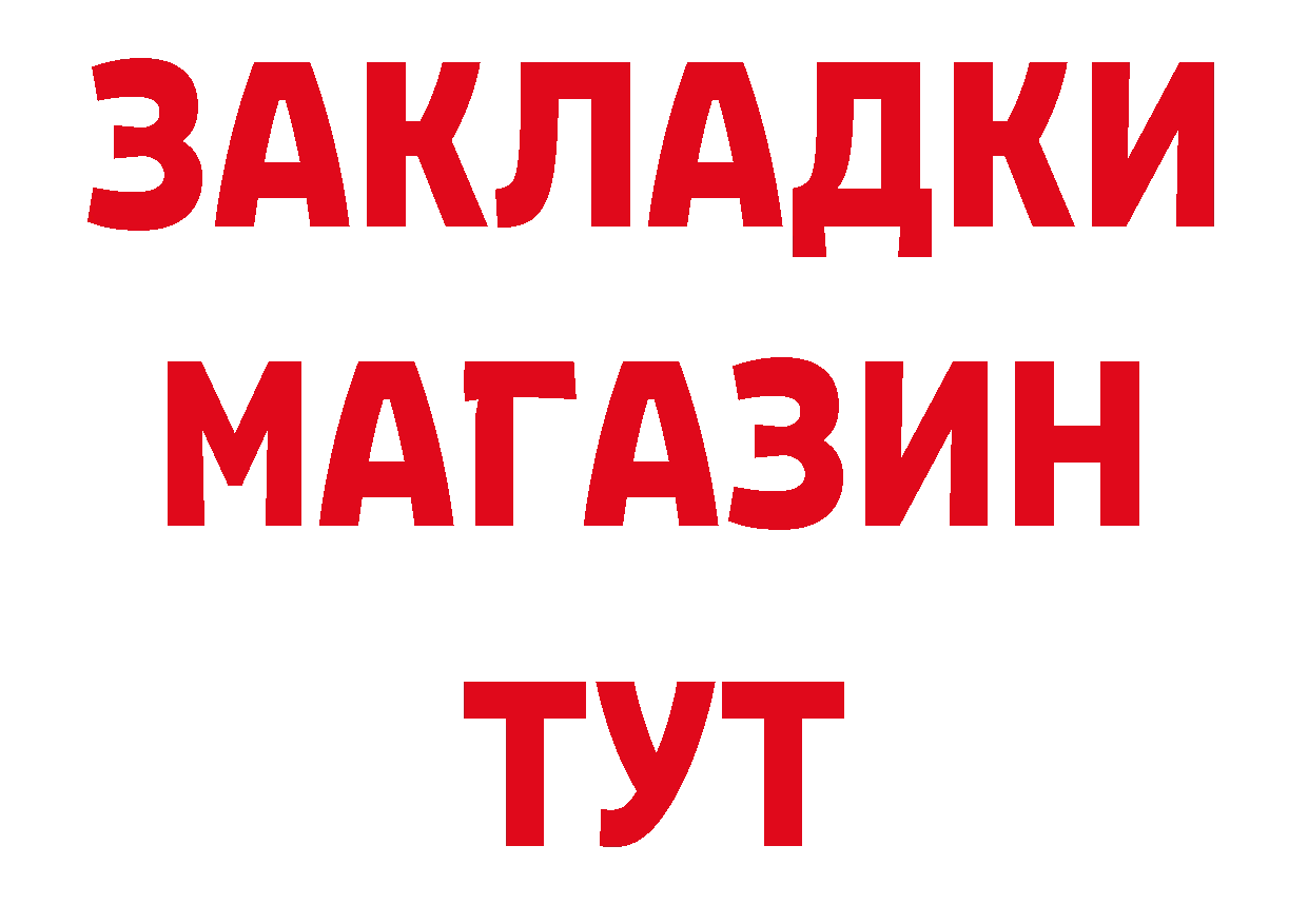 Дистиллят ТГК гашишное масло ТОР дарк нет гидра Володарск