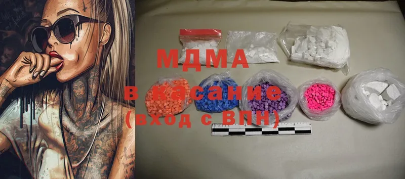 кракен рабочий сайт  Володарск  MDMA кристаллы 